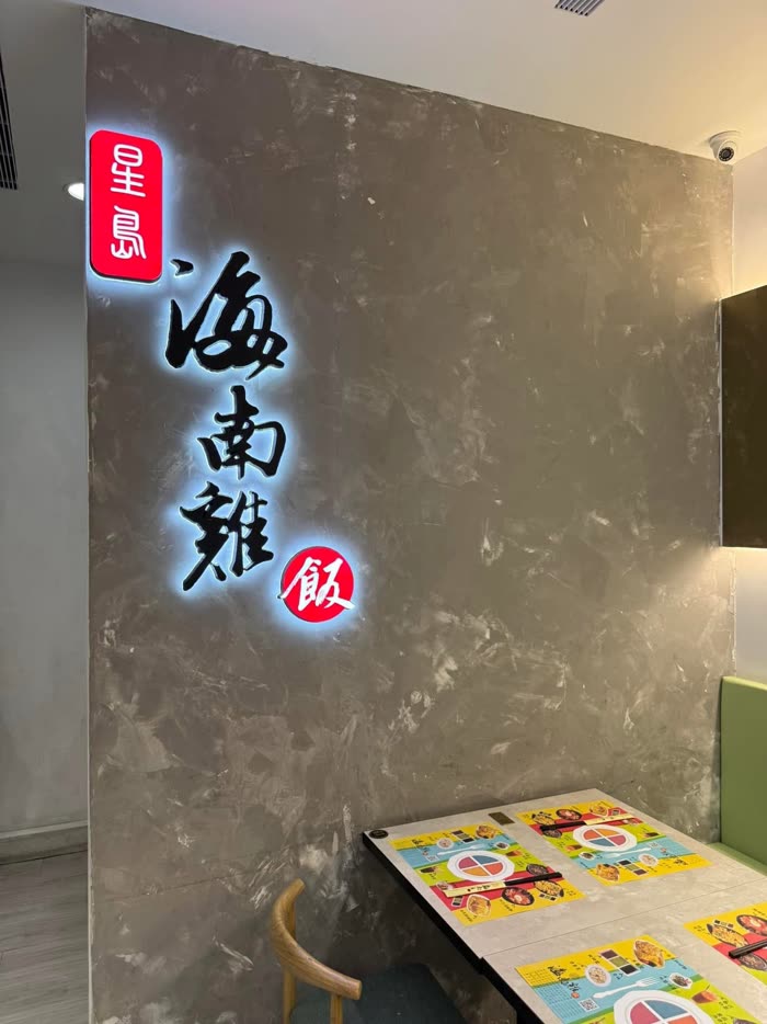 Chain restaurant store sign