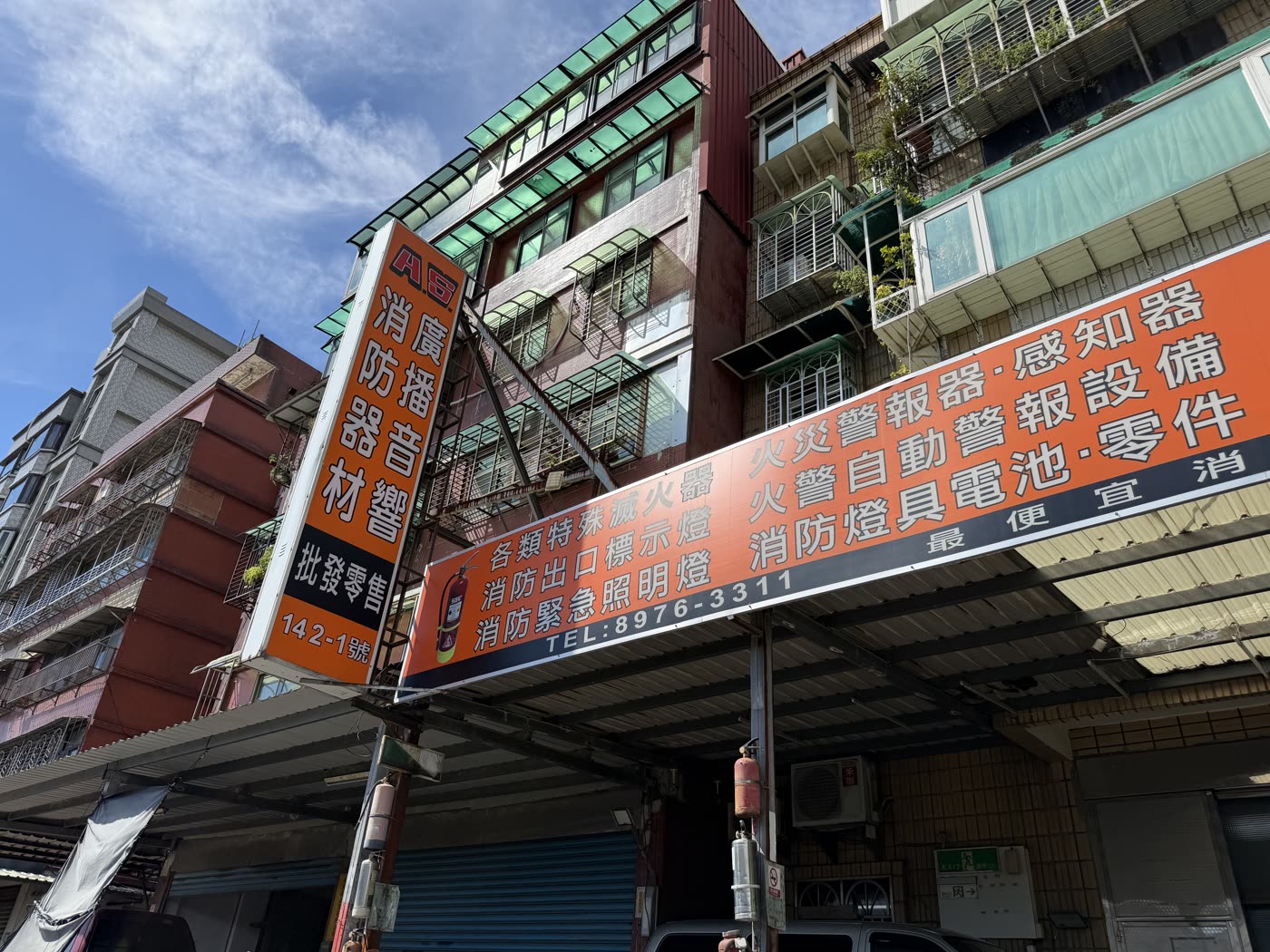 漢視企業三重門市招牌