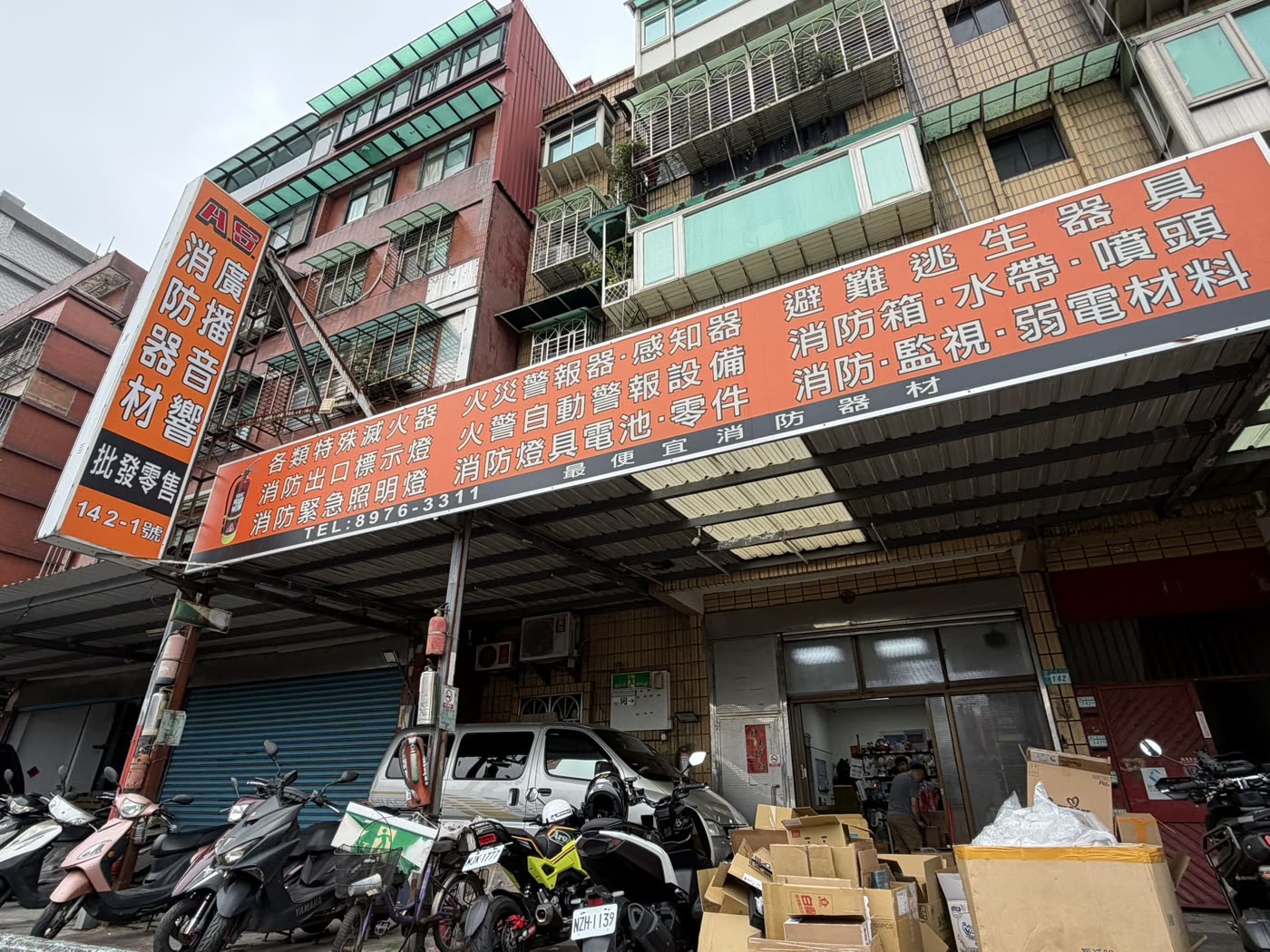 漢視企業門市與騎樓